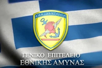 Συνεδρίαση ΚΥΣΕΑ υπό τον Πρωθυπουργό – Η απόφαση της 2ης συνεδρίασης για το 2026