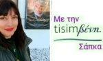 Tisimβενη: Σπάει ταμεία ο “Καποδίστριας”
