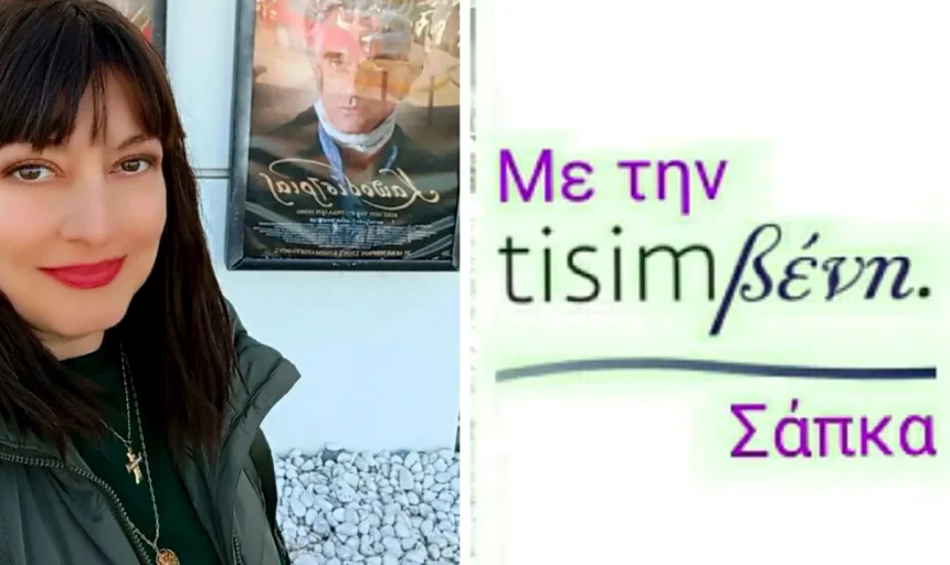 Tisimβενη: Σπάει ταμεία ο “Καποδίστριας”