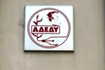 ΑΔΕΔΥ: Στάση εργασίας την Τρίτη 3 Φεβρουαρίου από τις 12 έως τις 3 το μεσημέρι