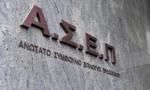 ΑΣΕΠ: Βγήκαν τα αποτελέσματα για θέσεις στο Υπουργείο Περιβάλλοντος και Ενέργειας