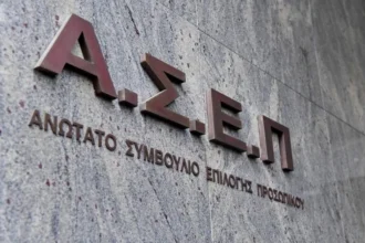 ΑΣΕΠ: Βγήκαν τα αποτελέσματα για θέσεις στο Υπουργείο Περιβάλλοντος και Ενέργειας