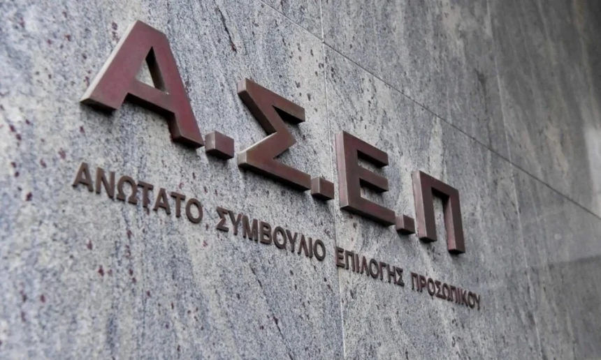 ΑΣΕΠ: Βγήκαν τα αποτελέσματα για θέσεις στο Υπουργείο Περιβάλλοντος και Ενέργειας