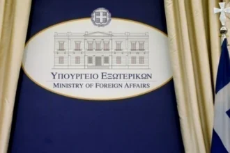 Εκδήλωση ΥΠΕΞ για την Παγκόσμια Ημέρας Ελληνικής Γλώσσας