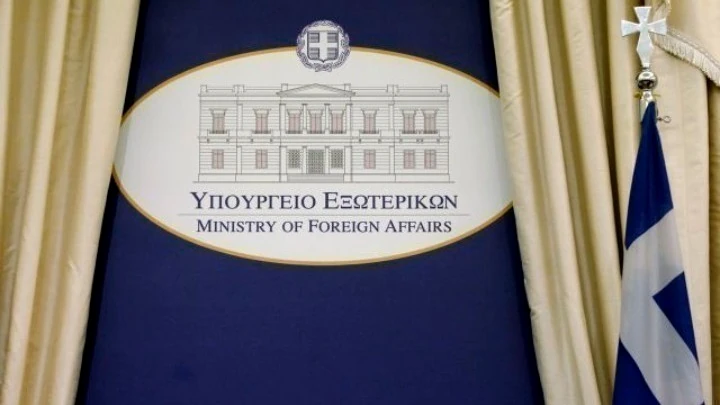 Εκδήλωση ΥΠΕΞ για την Παγκόσμια Ημέρας Ελληνικής Γλώσσας