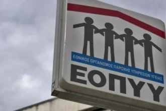 ΕΟΠΥΥ: Λήγει η προθεσμία για το επίδομα 200 ευρώ