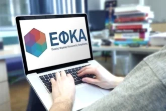 Επιχείρηση επιτάχυνσης πληρωμών ληξιπρόθεσμων οφειλών του Δημοσίου προς ιδιώτες: Επιτροπή ελέγχου και ειδική ομάδα στον ΕΦΚΑ