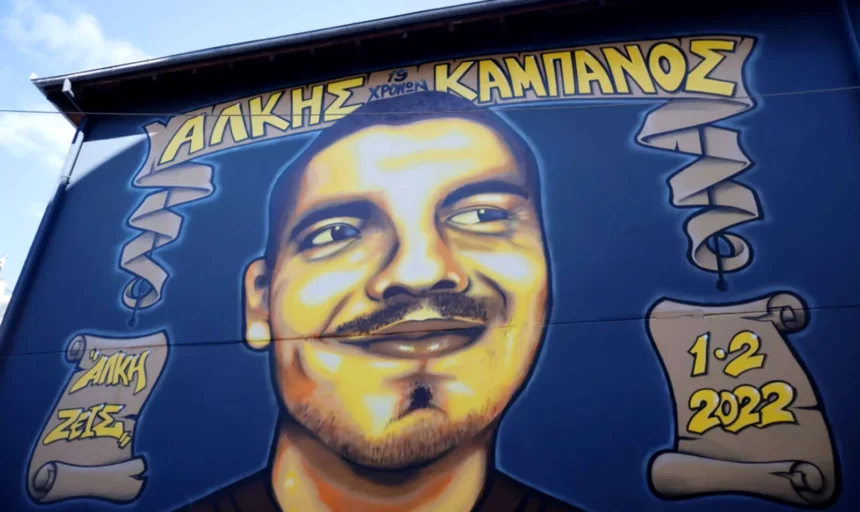 Τέσσερα χρόνια συμπληρώνονται από τη στυγερή δολοφονία του 19χρονου Άλκη Καμπανού