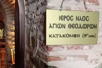 TisimΒενη: Στην κατακόμβη των Αγίων Θεοδώρων