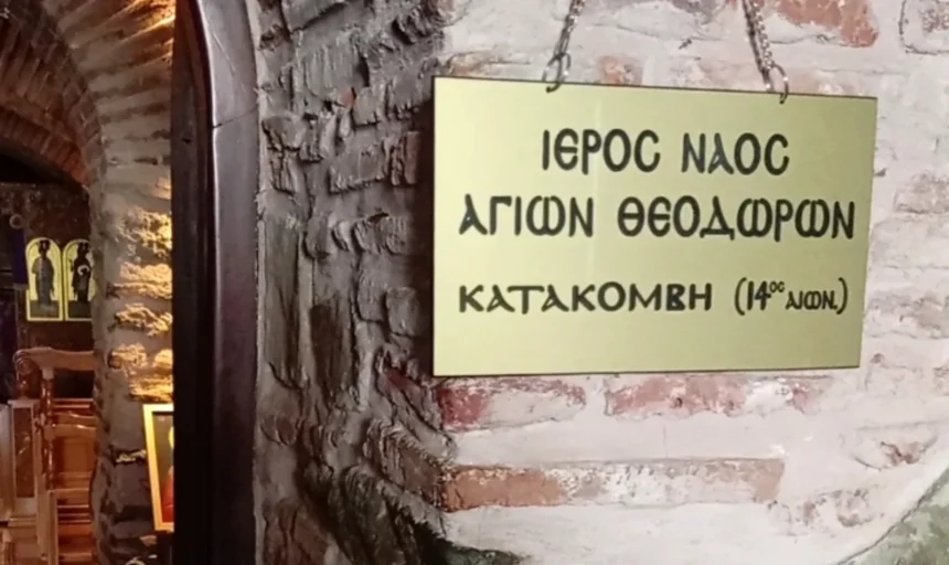 TisimΒενη: Στην κατακόμβη των Αγίων Θεοδώρων