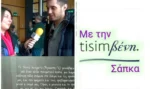 TisimΒενη:  “Terra Incognita”  από τον Μιχάλη Χατζηγιάννη