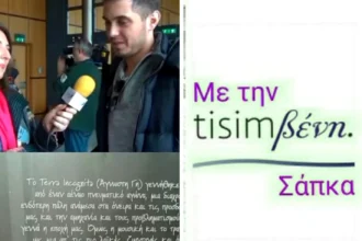 TisimΒενη:  “Terra Incognita”  από τον Μιχάλη Χατζηγιάννη