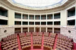 Βουλή: Κατατέθηκε το νομοσχέδιο για την παρακολούθηση υποθέσεων διαφθοράς
