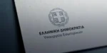 ΥΠΕΣ: Νέο μνημόνιο με την Google για εκπαίδευση στην Τεχνητή Νοημοσύνη