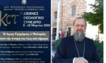 Αποκλειστικές δηλώσεις του Μητροπολίτου Θεσσαλονίκης κ. Φιλοθέου για το Διεθνές Θεολογικό συνέδριο στη Θεσσαλονίκη