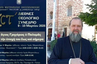 Αποκλειστικές δηλώσεις του Μητροπολίτου Θεσσαλονίκης κ. Φιλοθέου για το Διεθνές Θεολογικό συνέδριο στη Θεσσαλονίκη