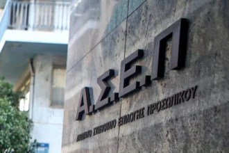 ΑΣΕΠ 2Κ/2026: 1.696 μόνιμες προσλήψεις στην Υγεία, πότε ξεκινούν οι αιτήσεις
