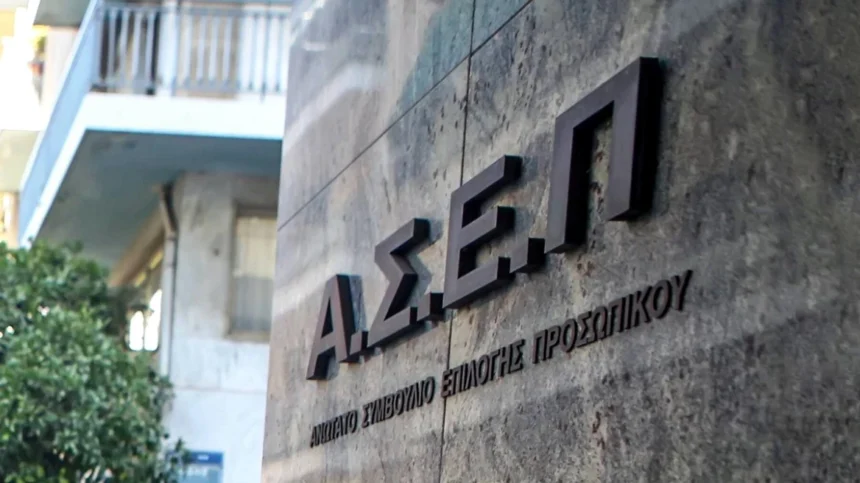 ΑΣΕΠ 2Κ/2026: 1.696 μόνιμες προσλήψεις στην Υγεία, πότε ξεκινούν οι αιτήσεις