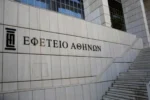 Δίκη της Χρυσής Αυγής: Ενοχή για τους 42 κατηγορούμενους αποφάσισε το Εφετείο