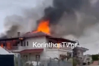 Φωτιά τώρα σε σπίτι στην Κορινθία