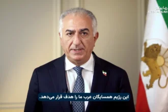 Ραγδαίες εξελίξεις στο Ιράν: Ο εξόριστος διάδοχος του θρόνου Ρεζά Παχλαβί αποδέχθηκε να ηγηθεί της μεταβατικής κυβέρνησης