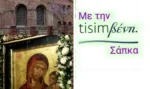 TisimΒενη : Στην Παναγία Αχειροποίητο: Από τους 1.000 Μαθητές στην Πανήγυρη της 25ης Μαρτίου