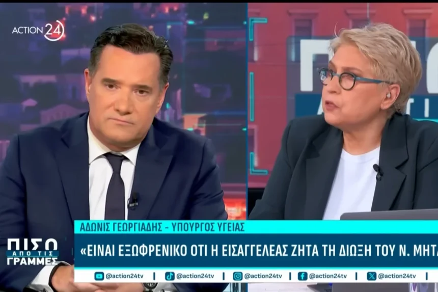 Αδ. Γεωργιάδης: Η Ευρωπαϊκή Εισαγγελία κρατά «όμηρο» το πολιτικό σύστημα