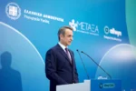 Κ. Μητσοτάκης: Νέα αφετηρία για δυναμικότερη αντιπαράθεση της Πολιτείας με το «βαθύ κράτος»