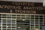 Λέσβος: Παραμένει σε καραντίνα το νησί μετά τη σύσκεψη στο υπουργείο Αγροτικής Ανάπτυξης