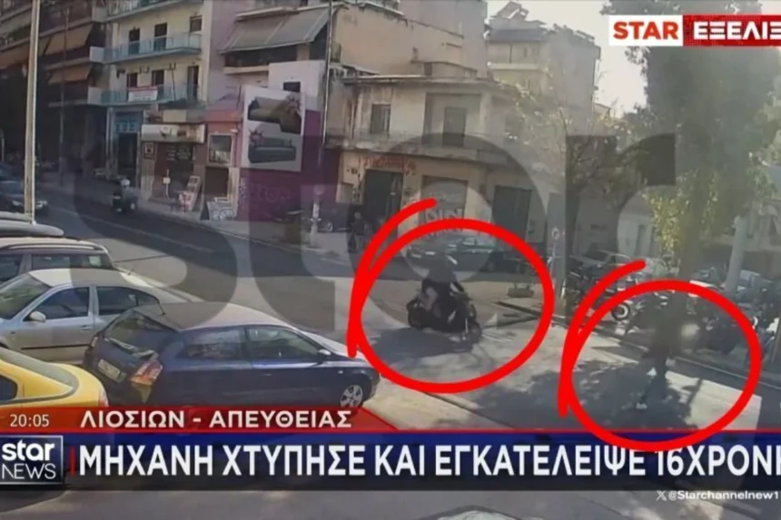 Λιοσίων: Συνελήφθη ο οδηγός της μηχανής που χτύπησε την 16χρονη – Ακόμη δύο συλλήψεις