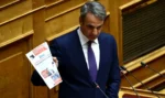 Μητσοτάκης: Σπιλώνονται πολιτικοί αντίπαλοι και οι οικογένειές τους και έχει φτάσει ο Γιώργος Μυλωνάκης να παλεύει για τη ζωή του