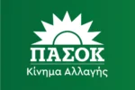 ΠΑΣΟΚ: «Ο κ. Λαζαρίδης είναι το προσωπικό ρουσφέτι του κ. Μητσοτάκη γι’ αυτό και τον κρατά στη θέση του»
