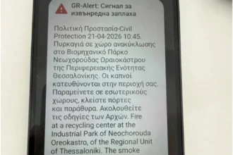 Συναγερμός από το 112 για τη φωτιά στο Ωραιόκαστρο – “Μείνετε σε εσωτερικούς χώρους, κλείστε πόρτες και παράθυρα”