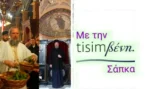 Θεσσαλονίκη: Η Πρώτη Ανάσταση στη Νέα Παναγία – Ο Μητροπολίτης Φιλόθεος «σείει» τον Ναό και εύχεται αποκλειστικά στο «TiSimβενη»