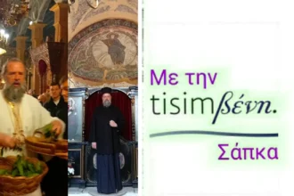 Θεσσαλονίκη: Η Πρώτη Ανάσταση στη Νέα Παναγία – Ο Μητροπολίτης Φιλόθεος «σείει» τον Ναό και εύχεται αποκλειστικά στο «TiSimβενη»