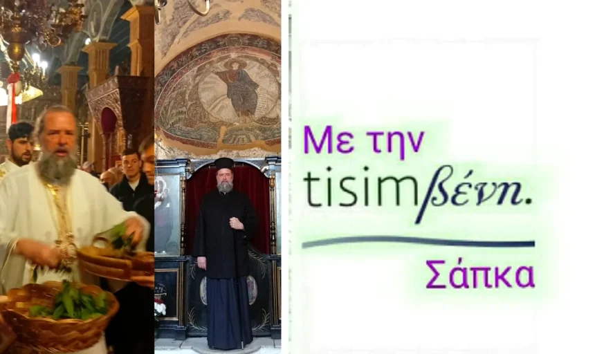 Θεσσαλονίκη: Η Πρώτη Ανάσταση στη Νέα Παναγία – Ο Μητροπολίτης Φιλόθεος «σείει» τον Ναό και εύχεται αποκλειστικά στο «TiSimβενη»