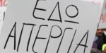 Απεργία ΑΔΕΔΥ σήμερα: Πώς θα κινηθούν τα ΜΜΜ, τι ισχύει για σχολεία και δημόσιες υπηρεσίες
