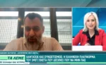 Χανταϊός: Η ελληνική πλατφόρμα του ΙΜΕΤ/ΕΚΕΤΑ που σου δείχνει πώς να αποφεύγεις την πολυκοσμία