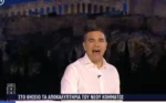 Η παρουσίαση του νέου κόμματος του Αλέξη Τσίπρα στο Θησείο – «Μου έλεγαν κάνε κάτι επιτέλους, ανακοίνωσέ το» – «Σήμερα γεννιέται μια νέα πολιτική δύναμη»