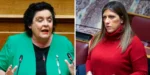 Κανέλλη για Κωνσταντοπούλου: «Μου προκαλεί οίκτο, λυπάμαι βαθιά»