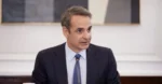 Κυριάκος Μητσοτάκης στο Συνέδριο της ΝΔ: «Μία τρίτη τετραετία σημαίνει ότι δεν θα ρισκάρουμε να γυρίσουμε τρεις τετραετίες πίσω»