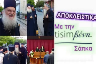 Μια Σπάνια Πνευματική Συνάντηση: Ο Γέροντας Εφραίμ αποκλειστικά : “Να έχετε εμπιστοσύνη στην Εκκλησία”