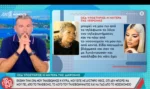 Μητέρα Μυρτώς: «Ήθελαν να την εκμεταλλευτούν σεξουαλικά για να την εκβιάζουν»