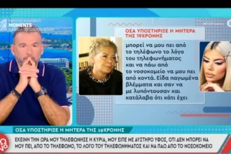 Μητέρα Μυρτώς: «Ήθελαν να την εκμεταλλευτούν σεξουαλικά για να την εκβιάζουν»