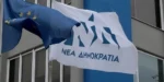 ΝΔ: Πέφτουν οι εσωκομματικοί τόνοι – Επιχείρηση να κλείσουν τα μέτωπα της εσωστρέφειας