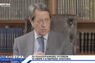 Νίκος Αναστασιάδης στη Βεργίνα τηλεόραση Κύπρου: «Το κλίμα που επικρατεί είναι ένα κλίμα τοξικότητας, δολοφονίας χαρακτήρων και λαϊκισμού»