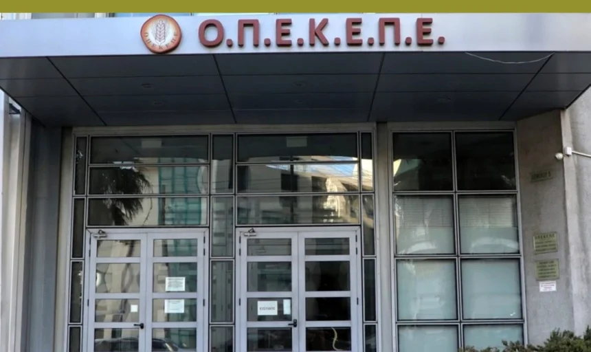 ΟΠΕΚΕΠΕ: 50 πολιτικά και μη πρόσωπα ενώπιον των Ευρωπαίων εισαγγελέων για παροχή εξηγήσεων