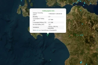 Σεισμός στη θαλάσσια περιοχή μεταξύ Ζακύνθου και Ηλείας