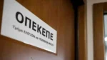 Την Τετάρτη στην Αθήνα οι συλληφθέντες της Κρήτης για τον ΟΠΕΚΕΠΕ, θα καταθέσουν στην Ευρωπαϊκή Εισαγγελία – Έρευνες για τη δράση του κυκλώματος