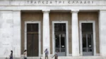 Τράπεζα της Ελλάδος: Η συνεχιζόμενη γεωπολιτική αβεβαιότητα στη Μέση Ανατολή συντηρεί τις πληθωριστικές πιέσεις